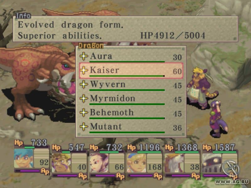 اسکرین‌شات بازی Breath of Fire IV (2000) – تصویر 5