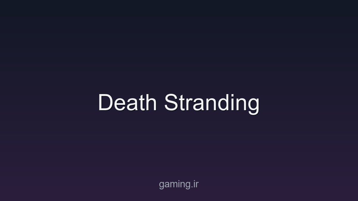 تصویر بازی - gaming.ir