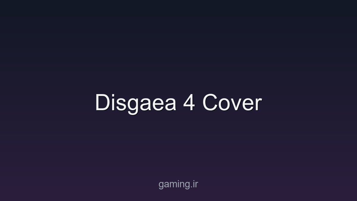 کاور بازی Makai Senki Disgaea 4 Return