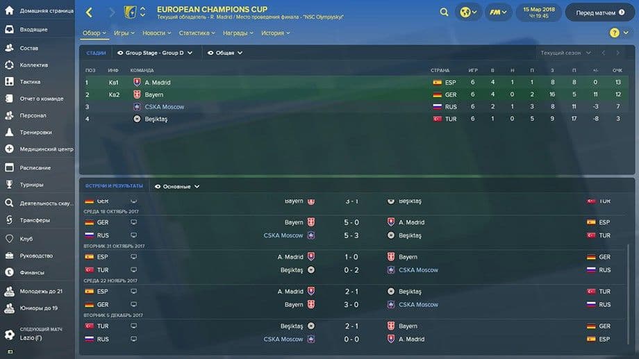 اسکرین‌شات بازی Football Manager 2018 – تصویر 6