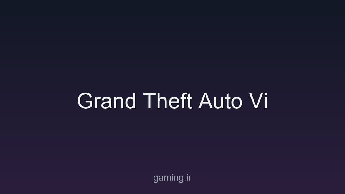 تصویر بازی - gaming.ir