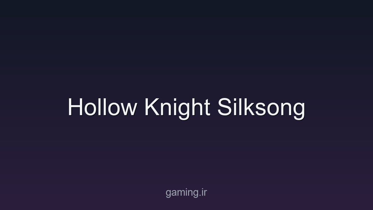 تصویر بازی - gaming.ir