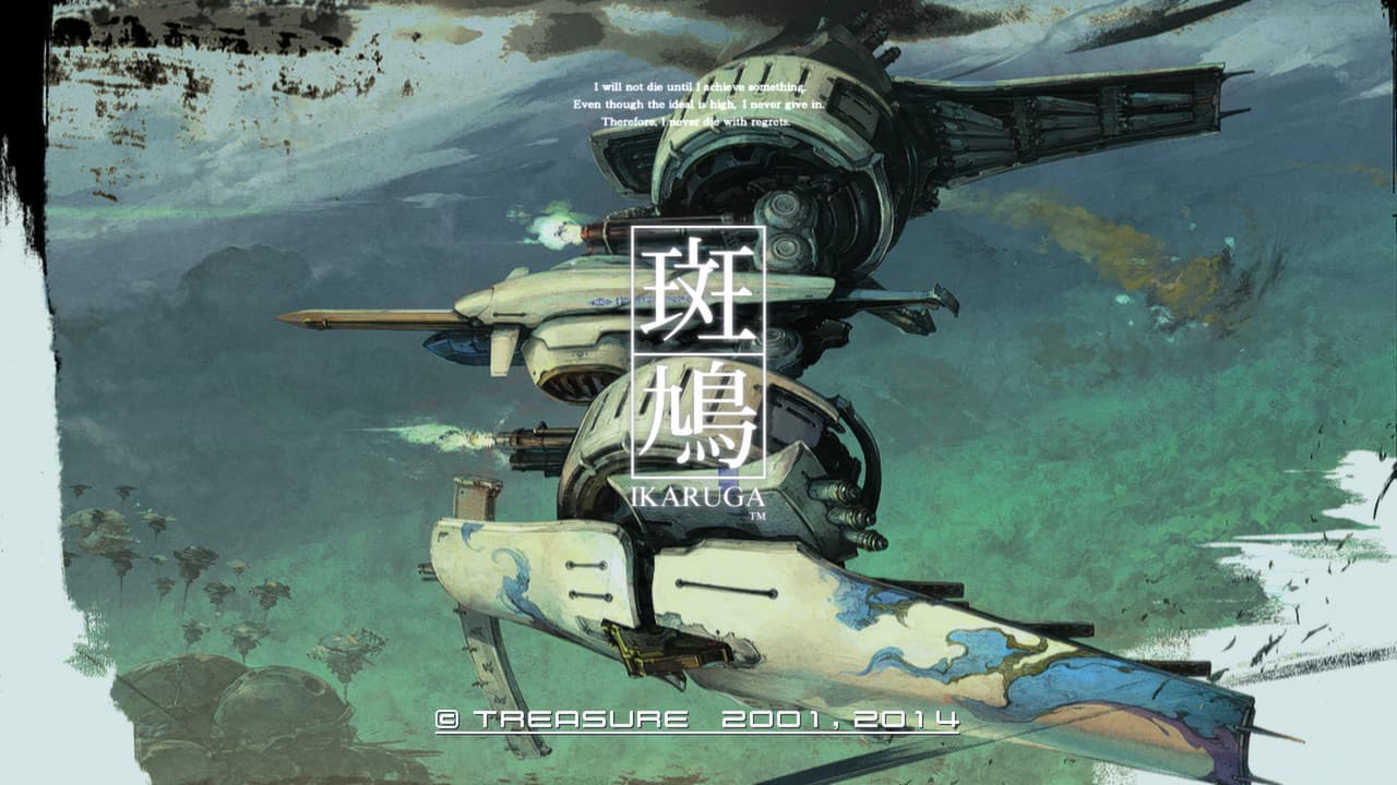 اسکرین‌شات بازی Ikaruga – تصویر 1