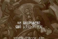 اسکرین‌شات بازی Mega Man Zero 3 – تصویر 3