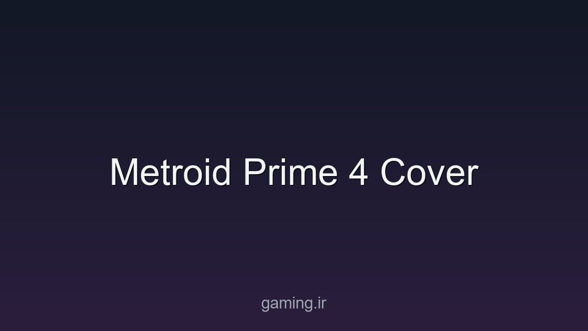 کاور بازی Metroid Prime 4: Beyond