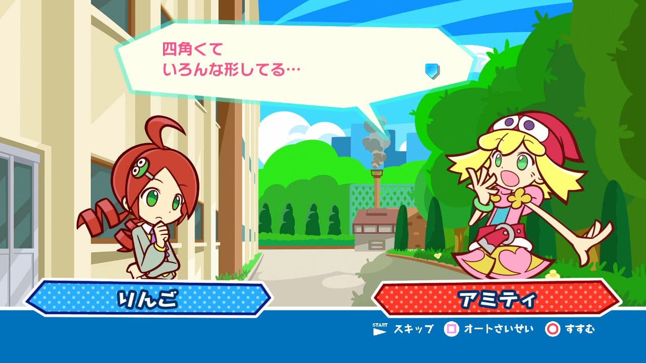 اسکرین‌شات بازی Puyo Puyo Tetris – تصویر 2
