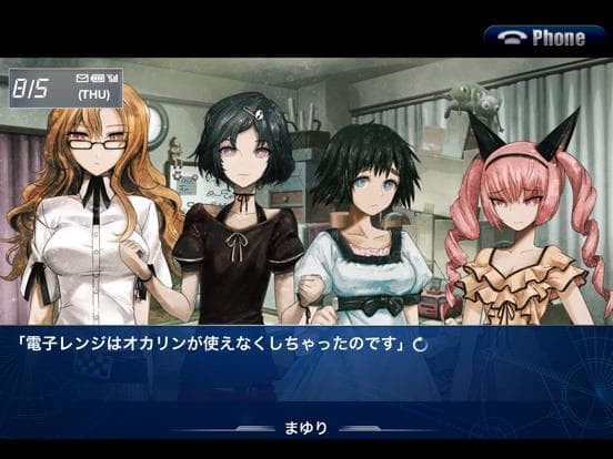 اسکرین‌شات بازی STEINS;GATE: My Darling's Embrace – تصویر 3