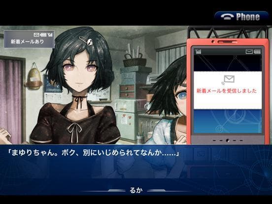 اسکرین‌شات بازی STEINS;GATE: My Darling's Embrace – تصویر 4