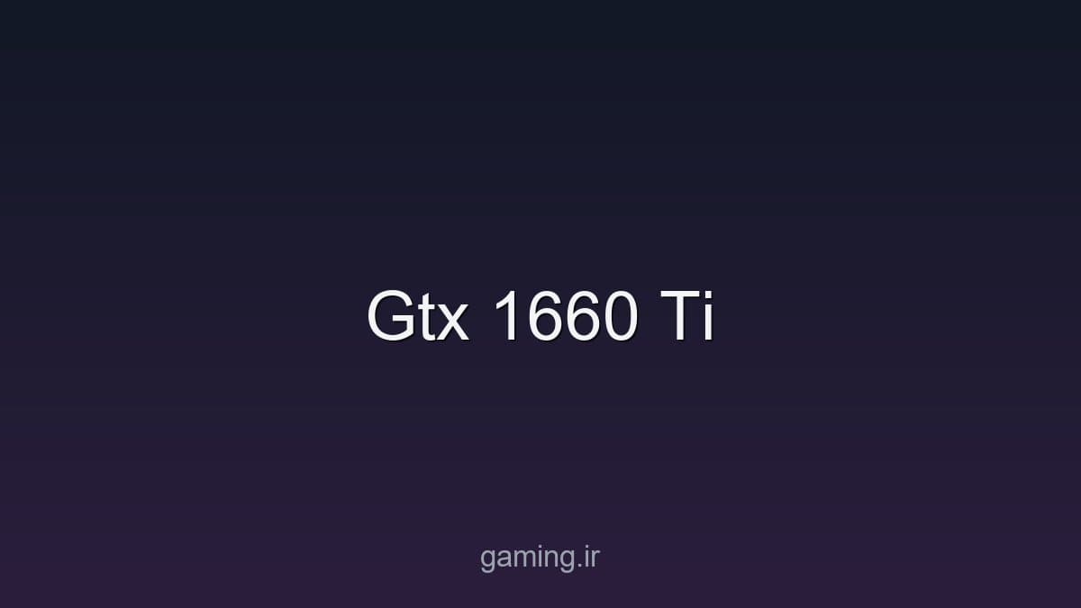 تصویر سخت‌افزار - gaming.ir