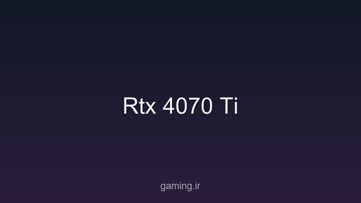 تصویر سخت‌افزار - gaming.ir