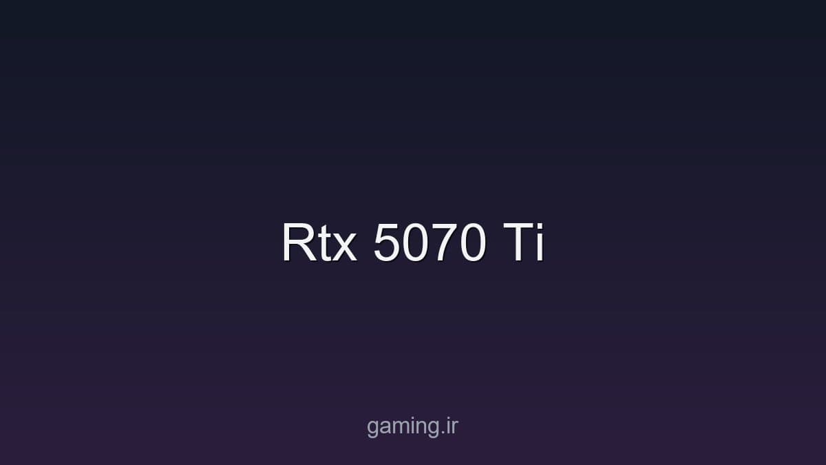 تصویر سخت‌افزار - gaming.ir