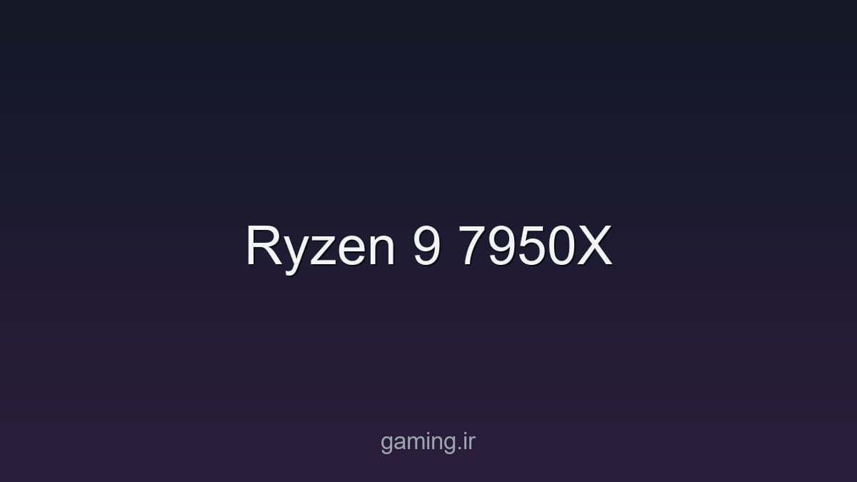 تصویر سخت‌افزار - gaming.ir